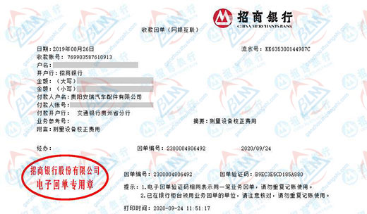 安rui汽车配件合作多年的计量检测机构 安rui汽车配件合作多年的计量检测机构