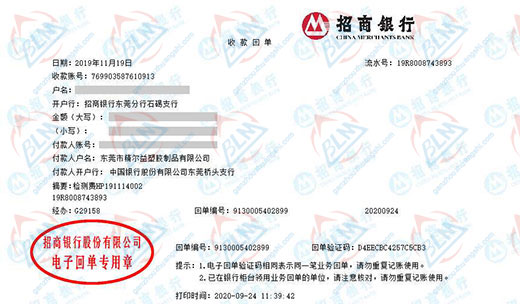 精尔yi塑胶制品做计量检测的优选 精尔yi塑胶制品做计量检测的优选