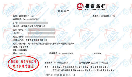 hua夏电缆指定的麻豆视频免费版机构