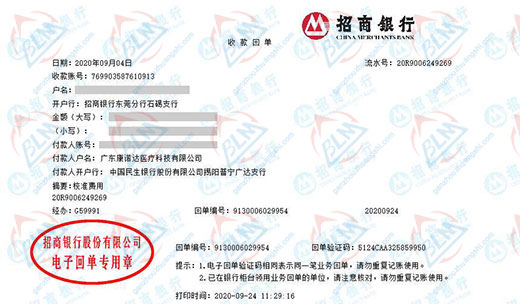 康nuo达医疗科技指定的麻豆视频免费版机构