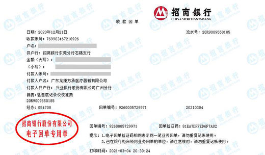 龙kang方承医疗器械麻豆视频免费版的严选